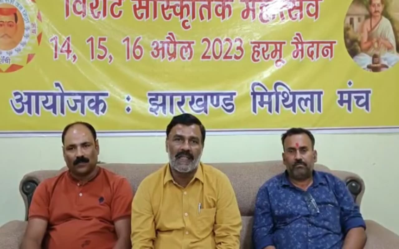 झारखंड : रांची में 14 अप्रैल से तीन दिवसीय मिथिला महोत्सव का आयोजन, तैयारी शुरू