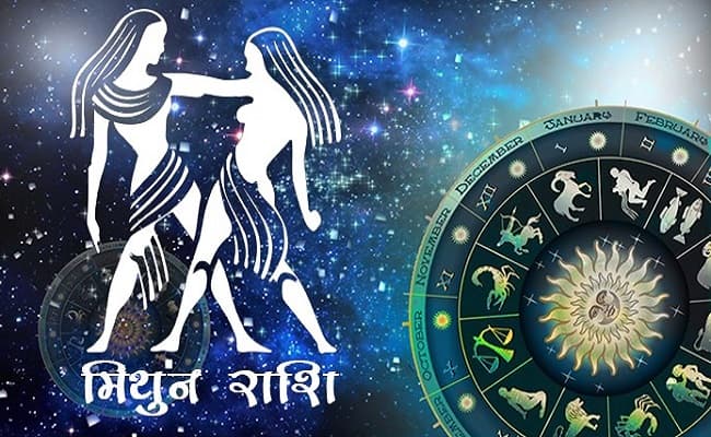 मिथुन: आज व्यापार-व्यवसाय में थोड़ी सावधानी रखें