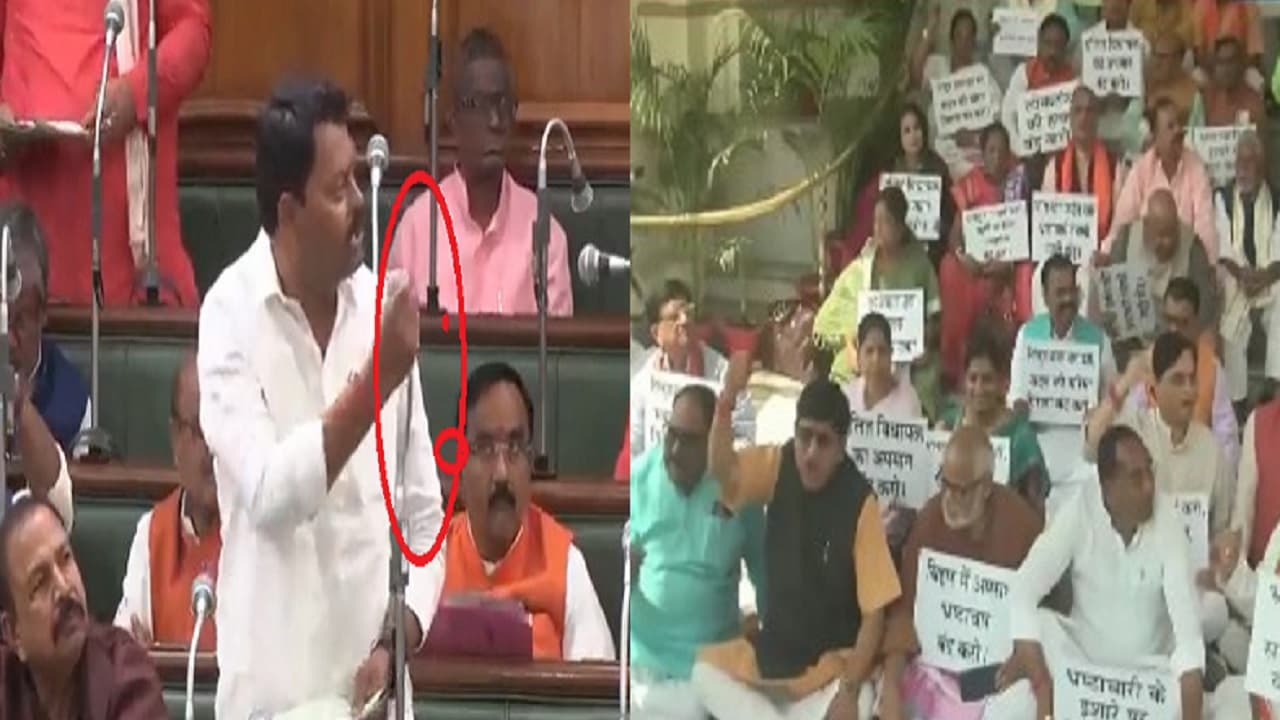 विधायक लखेंद्र रौशन का निलंबन BJP को मंजूर नहीं, बिहार विधानसभा से लेकर राजभवन तक किया प्रदर्शन