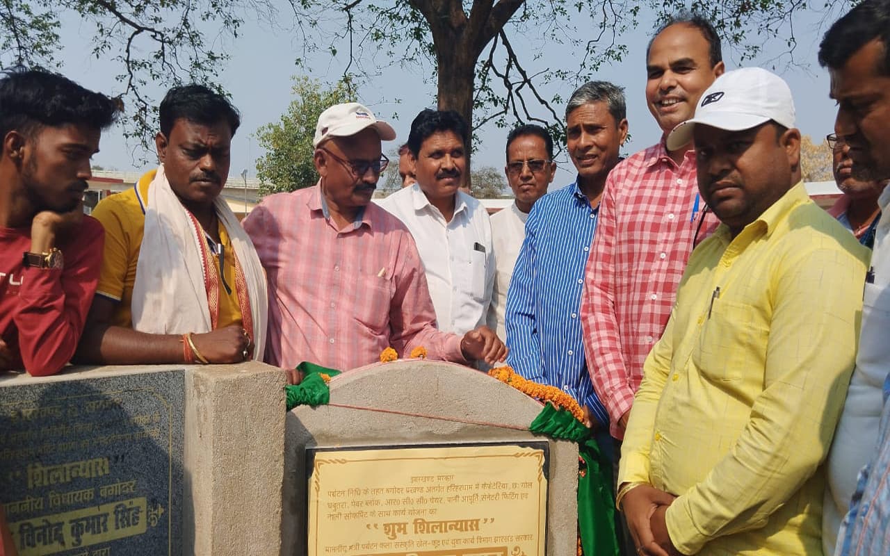 Jharkhand News: गिरिडीह के बगोदर में बनेगा नेचर पार्क, बच्चों के लिए झूला समेत मिलेगी कई सुविधाएं