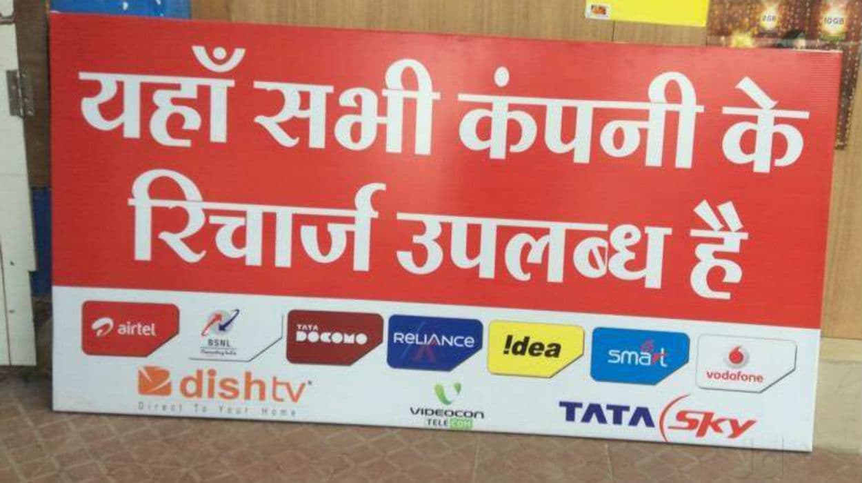 Lockdown के दौरान अगर आप मोबाइल फोन नहीं करा पा रहे रिचार्ज, तो आपके लिए खुशखबरी है...जानें क्या?