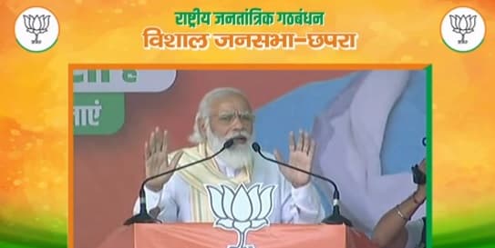 Bihar Vidhan Sabha Election Update : रैली में बोले पीएम मोदी- मां तुम छठ पूजा की तैयारी करो, दिल्ली में तुम्हारा बेटा बैठा है