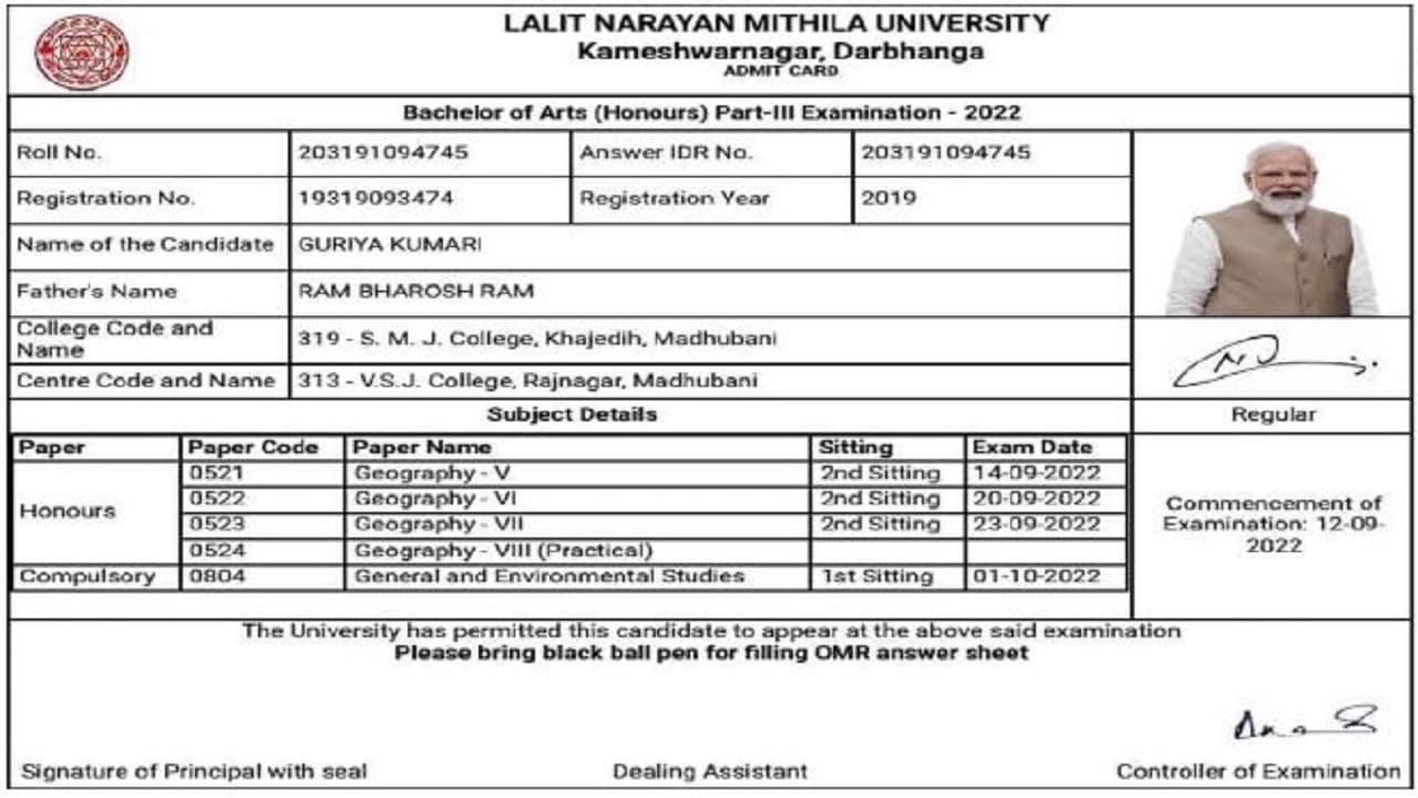 बिहार में BA की परीक्षा दे रहे महेंद्र सिंह धोनी व PM नरेंद्र मोदी! सामने आए हैरान करने वाले एडमिट कार्ड