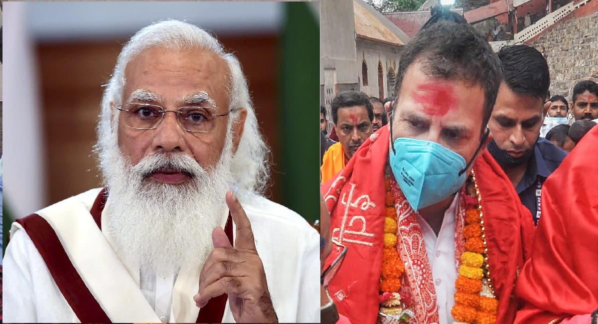 'पीएम मोदी का हारना जरूरी', जानें 'राहुल साहब' कहकर किस पाकिस्तानी नेता ने ये कहा, भड़की बीजेपी