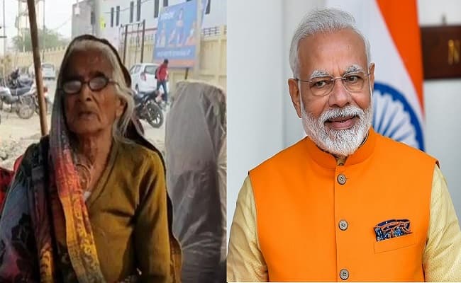 बहू-बेटे की प्रताड़ना से परेशान बुजुर्ग महिला ने अपनी जायदाद PM मोदी के नाम करने की ठानी, जानें क्या बताया कारण