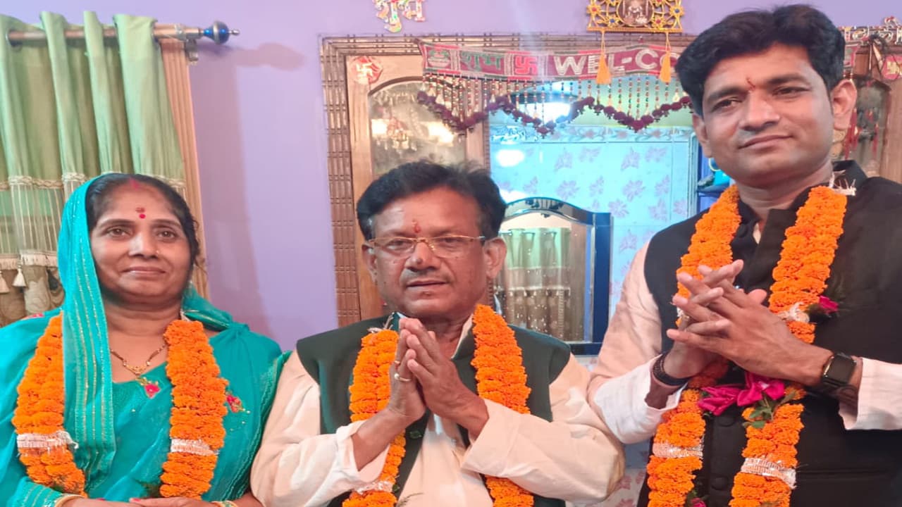 Jharkhand Panchayat Chunav: पलामू के छतरपुर प्रखंड में बेटा बना जिला परिषद सदस्य, तो मां बनी मुखिया