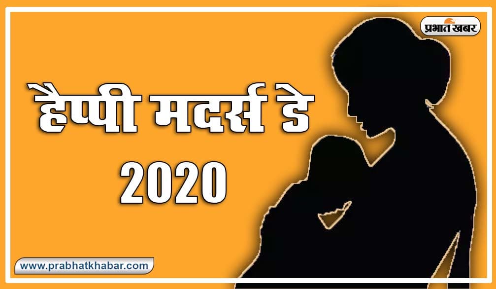 Mother's Day 2020: UNICEF का दावा इस दिसंबर तक पूरी दुनिया में जन्म लेंगे कुल 11.6 करोड़ बच्चे, चीन में 1.35 करोड़ जबकि भारत में 2.1 करोड़ रहेगा आंकड़ा
