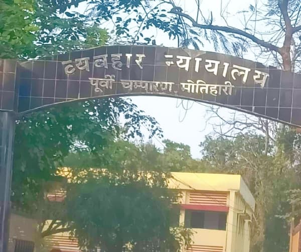 पूर्वी चंपारण में दुष्कर्म मामले के अभियुक्त को 20 वर्ष का कारावास,जुबेनाइल-सेंटर मोतिहारी की अह्म भूमिका