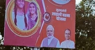 Ladli Behna Yojana: इस दिन खाते में ट्रांसफर किये जाएंगे पैसे, जानें लाडली बहना योजना के तहत कितना मिलेगा पैसा