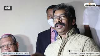 बिशप से मिलने पहुंचे हेमेंत सोरेन बोले जश्न मनायें लेकिन सतर्कता बरतें