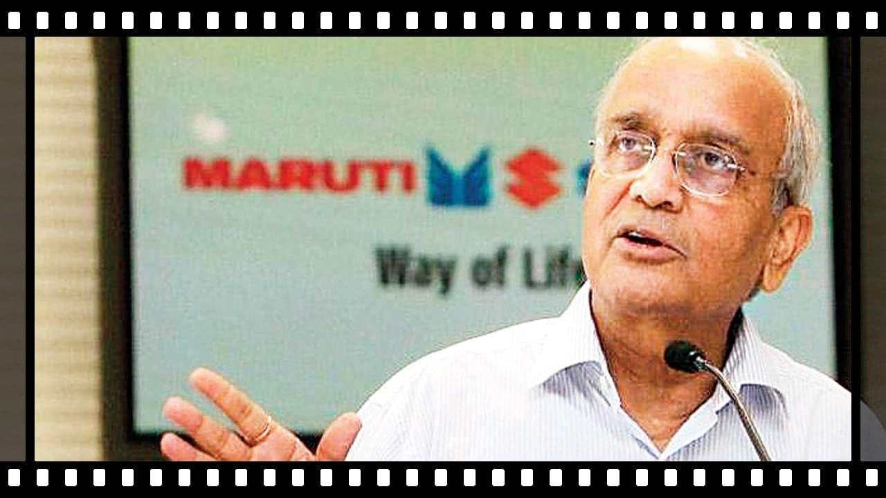 Maruti Suzuki के चेयरमैन भार्गव बोले- निजी क्षेत्र से होकर जाता है भारत की वृद्धि और विकास का रास्ता