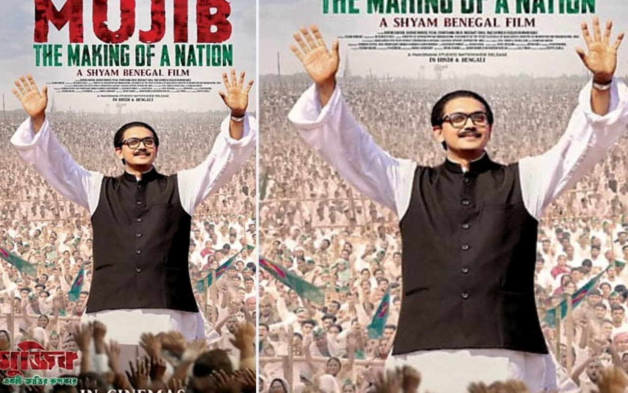 श्याम बेनेगल के 'मुजीब'