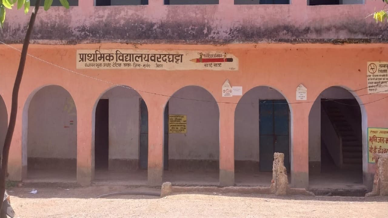 मुंगेर में मिडिल स्कूल के शिक्षक लेते हैं हाइस्कूल की कक्षा, दर्जा तो मिला पर टीचर की कभी नहीं हुई तैनाती