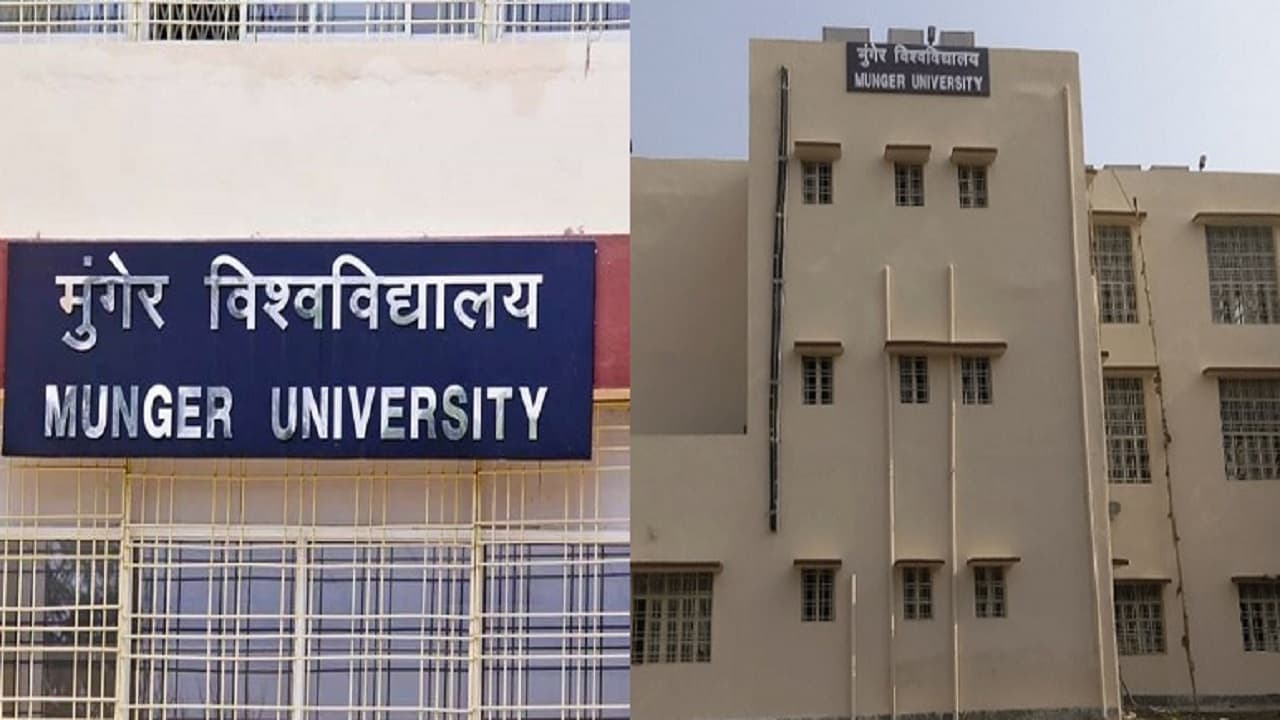 Bihar: मुंगेर विश्वविद्यालय ने मात्र डेढ़ घंटे पहले स्थगित की स्नातक परीक्षा, सेंटर से वापस लौटे छात्र