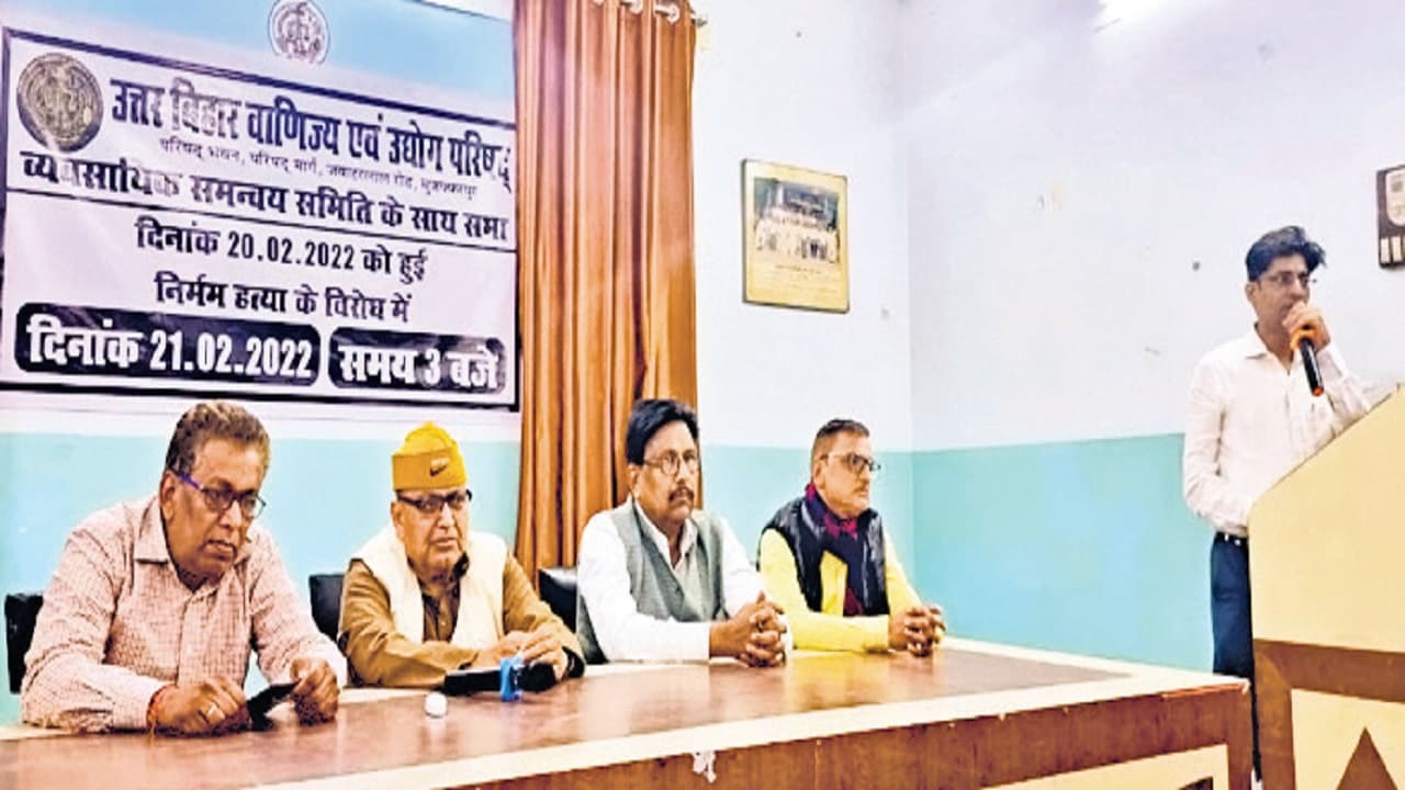 25 फरवरी को मुजफ्फरपुर बंद का एलान: व्यवसायी की हत्या और बेखौफ अपराधियों के खिलाफ एकजुट हुए कारोबारी