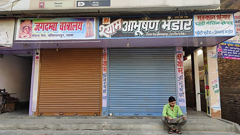 बाजार बंद कर माफी मांगने नीतीश कुमार के घर पहुंचे बख्तियारपुर के लोग, सीएम के भाई ने कही ये बात