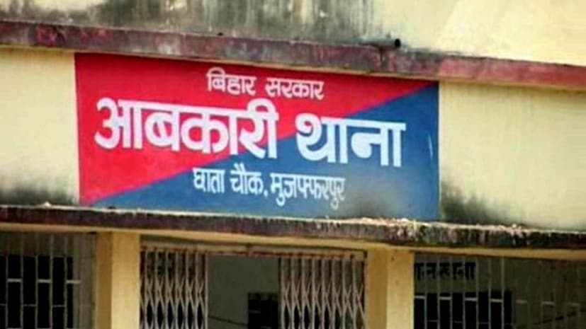 BIHAR CRIME- शराब मामले में मुजफ्फरपुर में  उत्पाद विभाग की टीम पर हमला, आरोपित काे छुड़ाया