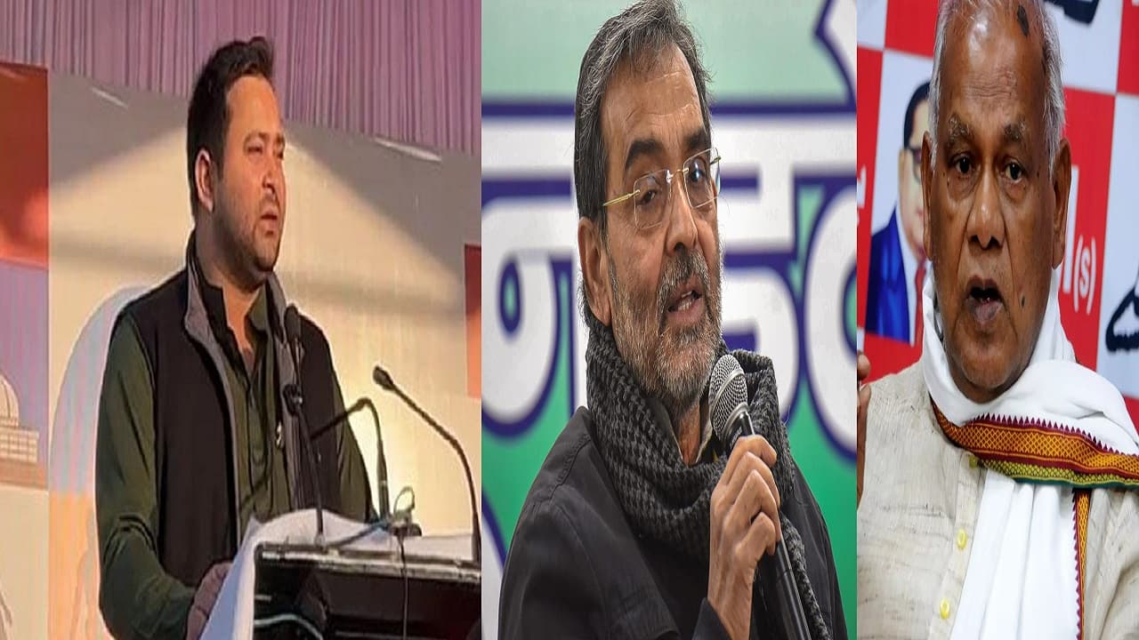 Bihar Politics: उपेंद्र कुशवाहा को तेजस्वी यादव है ना पसंद, जीतन राम मांझी ने बतायी नफरत की बड़ी वजह