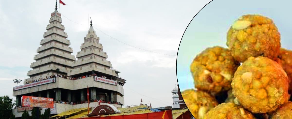 पटना के महावीर मन्दिर में नैवेद्यम की रिकाॅर्ड बिक्री, पहली बार 1 लाख किलो मासिक से अधिक की हुई बिक्री