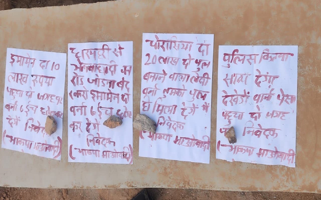 गिरिडीह में नक्सलियों ने पुल निर्माण साइट पर छोड़ा पर्चा, संवेदक से मांगी 10 लाख रुपये की लेवी