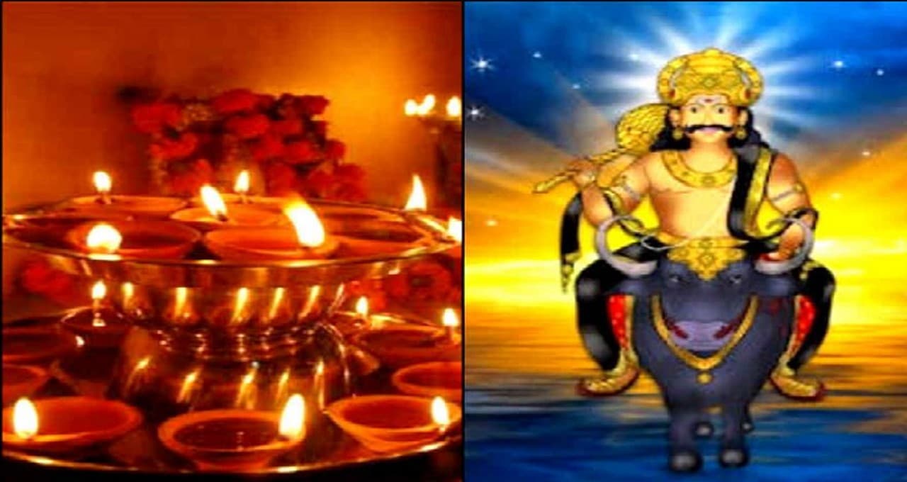 Narak Chaturdashi 2023: नरक चतुर्दशी आज, जानें शुभ मुहूर्त-पूजा विधि और शुभ फल देने वाले उपाय