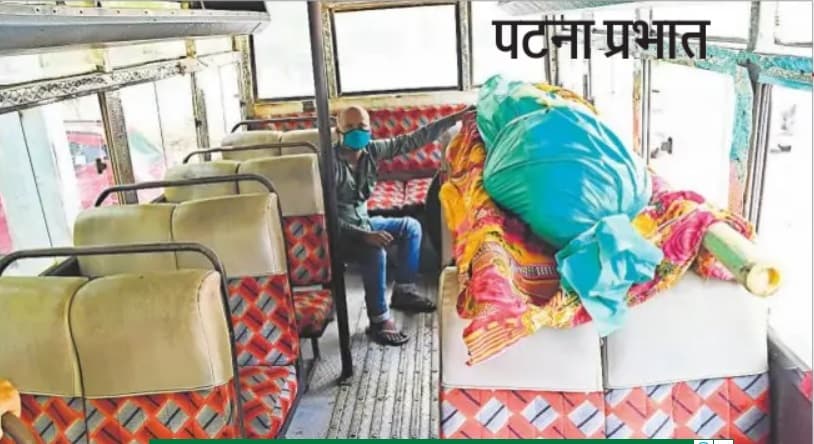 एंबुलेंस ने मांगे 20 हजार, तो पोस्टमार्टम के लिए बस से शव लेकर PMCH पहुंचे परिजन