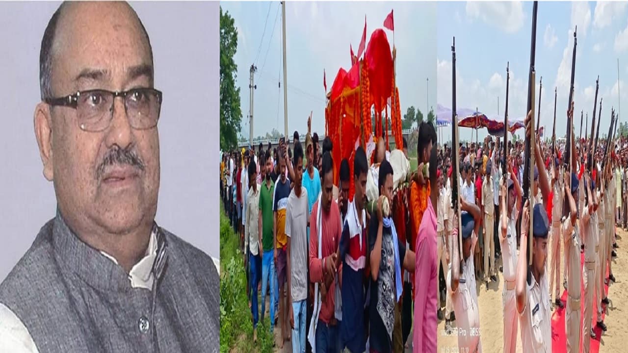 बिहार के पूर्व मंत्री नरेंद्र सिंह पंचतत्व में विलीन, जमुई में राजकीय सम्मान के साथ अंतिम संस्कार संपन्न