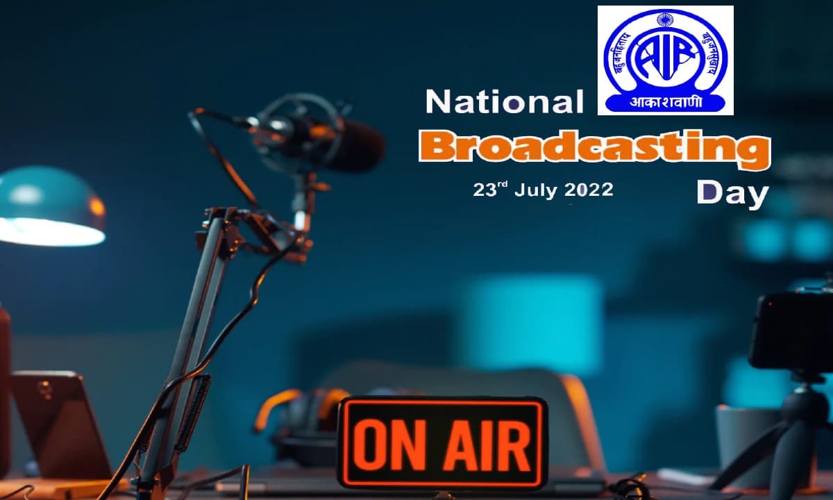 National Broadcasting Day 2022: आज है राष्ट्रीय प्रसारण दिवस, आज ही शुरू हुआ था भारत में आकाशवाणी का सफर