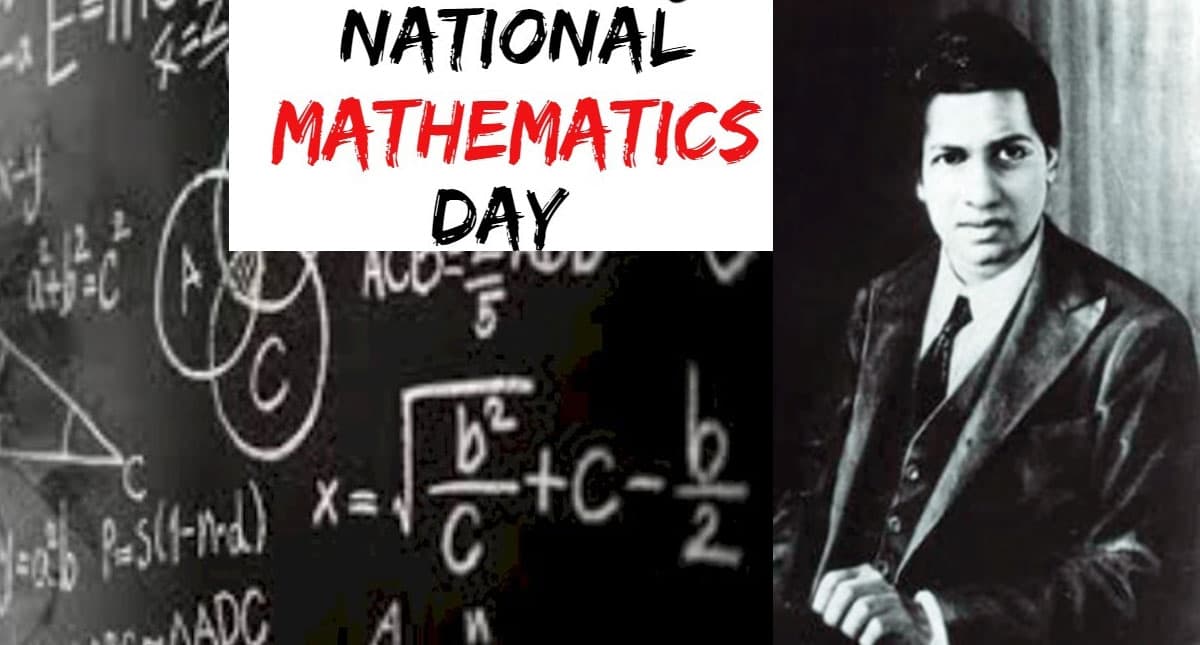 National Mathematics Day: आज है राष्ट्रीय गणित दिवस, जानिए इस दिन का खास महत्व
