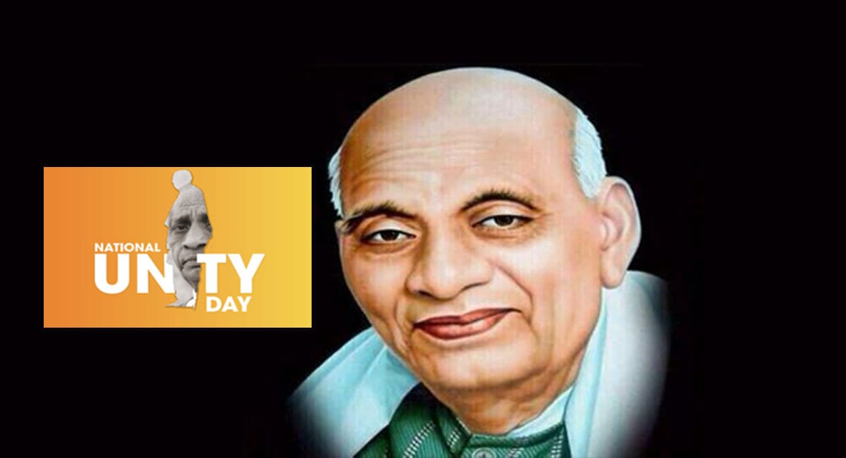 National Unity Day: 31 अक्टूबर को मनाया जाता है राष्ट्रीय एकता दिवस, जानें इसका महत्व और इतिहास