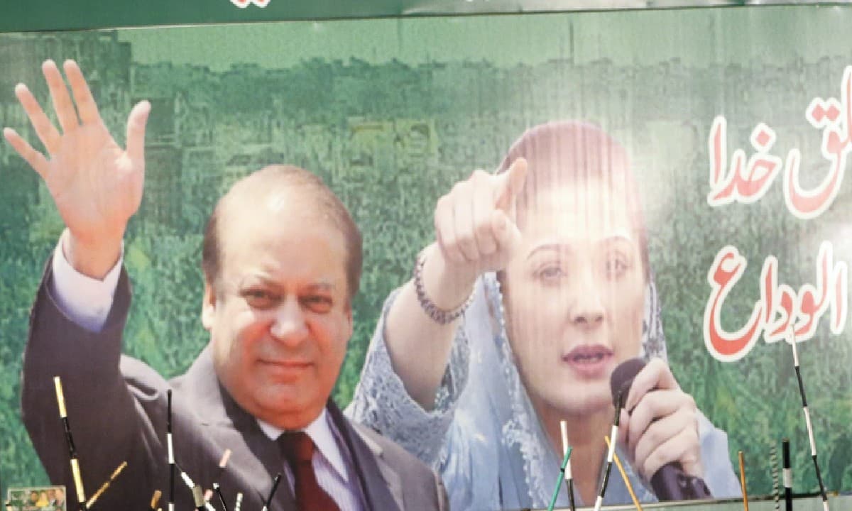 पाकिस्‍तान के पूर्व पीएम नवाज शरीफ पर हमला, बेटी मरियम ने कहा- इमरान खान को गिरफ्तार करो