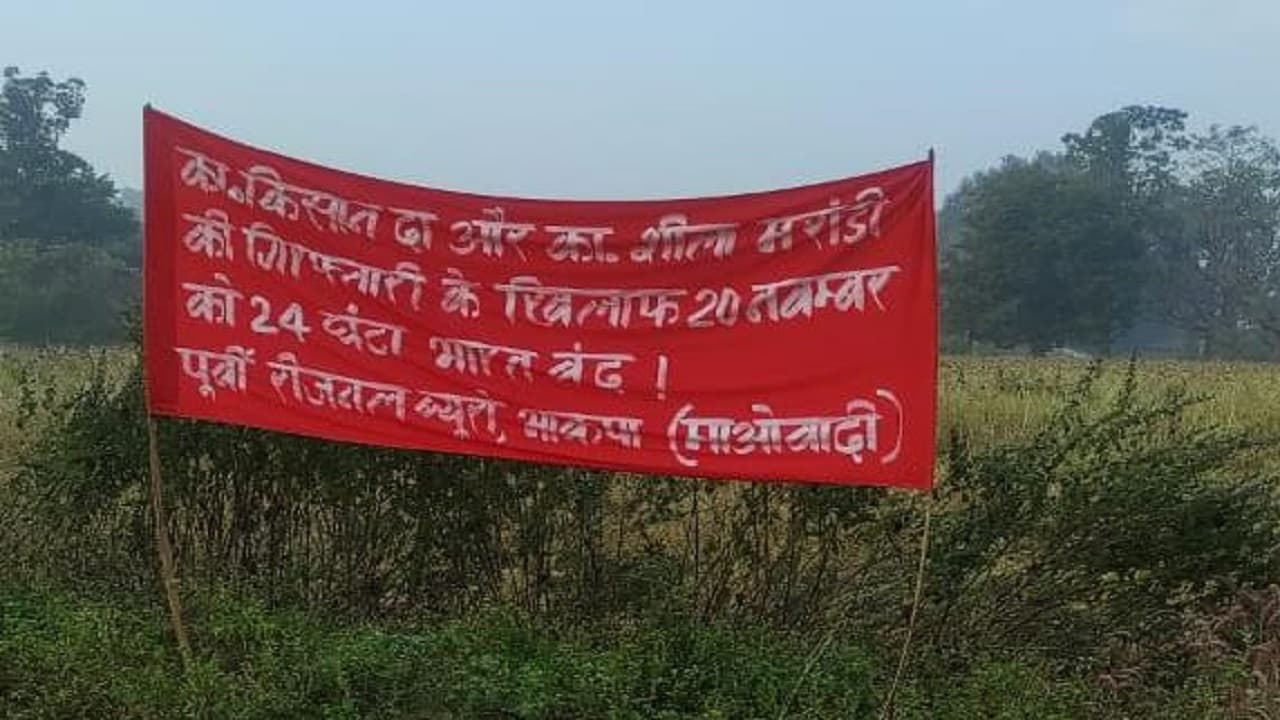 Bharat Bandh : झारखंड में नहीं चलीं लंबी दूरी की गाड़ियां,बंद रहीं दुकानें,नक्सलियों ने बैनर लगाकर जताया विरोध