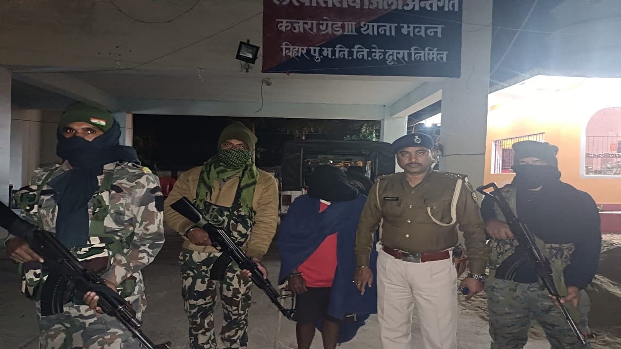 Bihar: लखीसराय का इनामी हार्डकोर नक्सली सुभाष साव नालंदा में धराया, पुलिसकर्मियों को कर लिया था अगवा