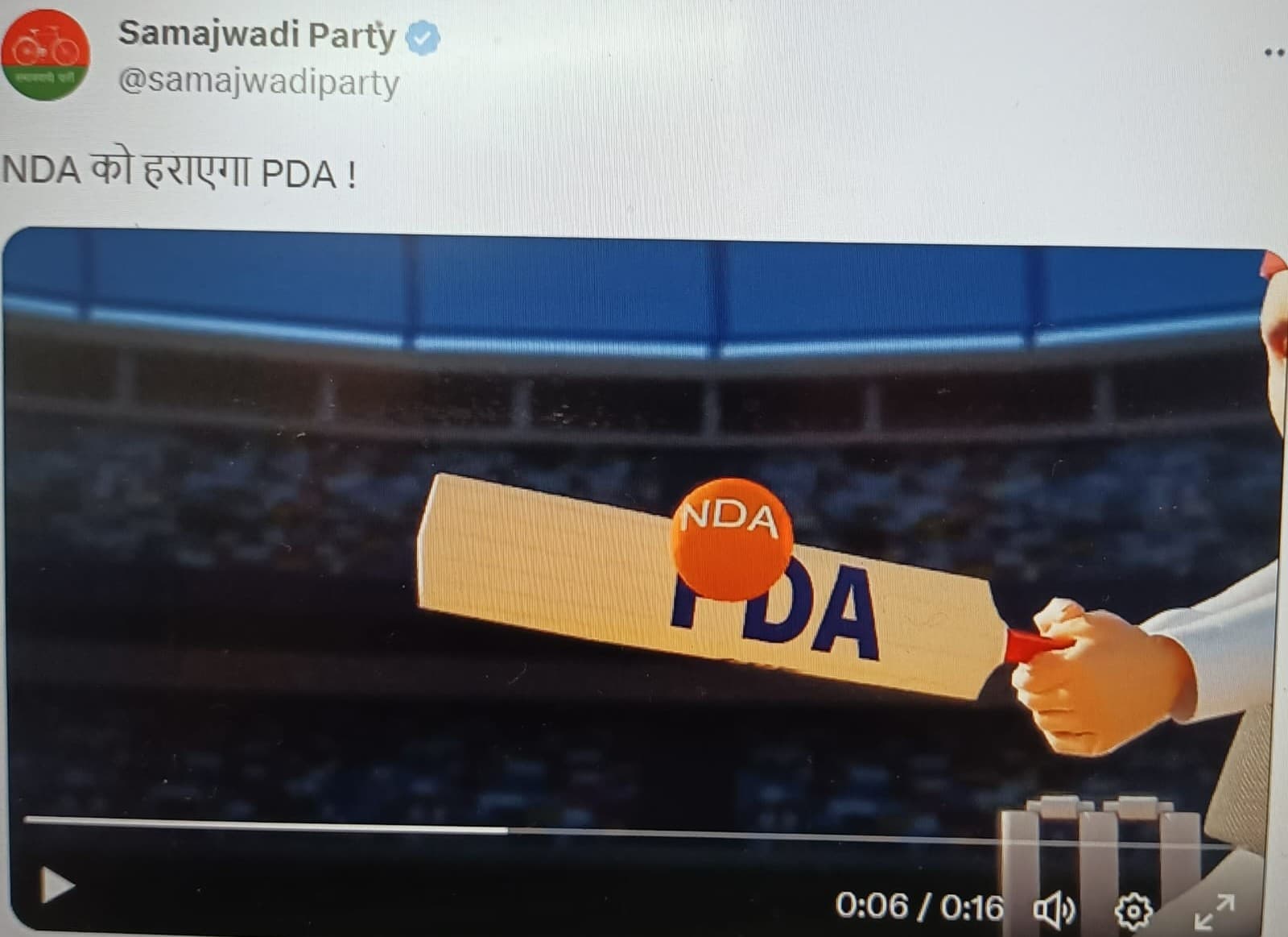 अखिलेश यादव का वीडियो चर्चा में, स्टेडियम में NDA के छक्के उड़ाते दिख रहे सपा अध्यक्ष, देखें Viral Video