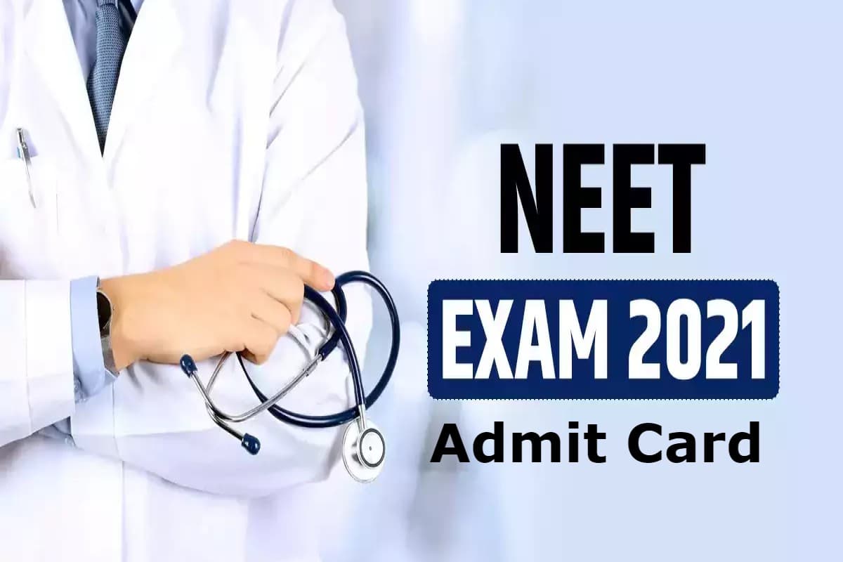 NEET 2021: जल्द जारी होने वाला है नीट एग्जाम का एडमिट कार्ड, चेक करें लेटेस्‍ट अपडेट neet.nta.nic