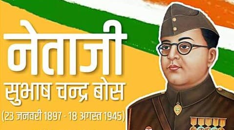 Subhash Chandra Bose Jayanti 2021 Speech, Essay, Quotes: भारत के एक सच्चे हीरो सुभाष चंद्र बोस जी की जयंती पर यहां से देखें निबंध और शुभकामना भरे संदेश