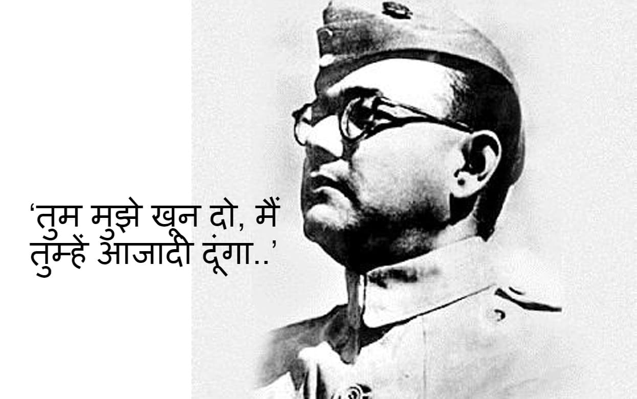 Subhash Chandra Bose Jayanti 2022:साधु के वेश में यूपी में रहते थे नेता जी,जानें ऐसे ही अन्य रोचक फैक्ट्स