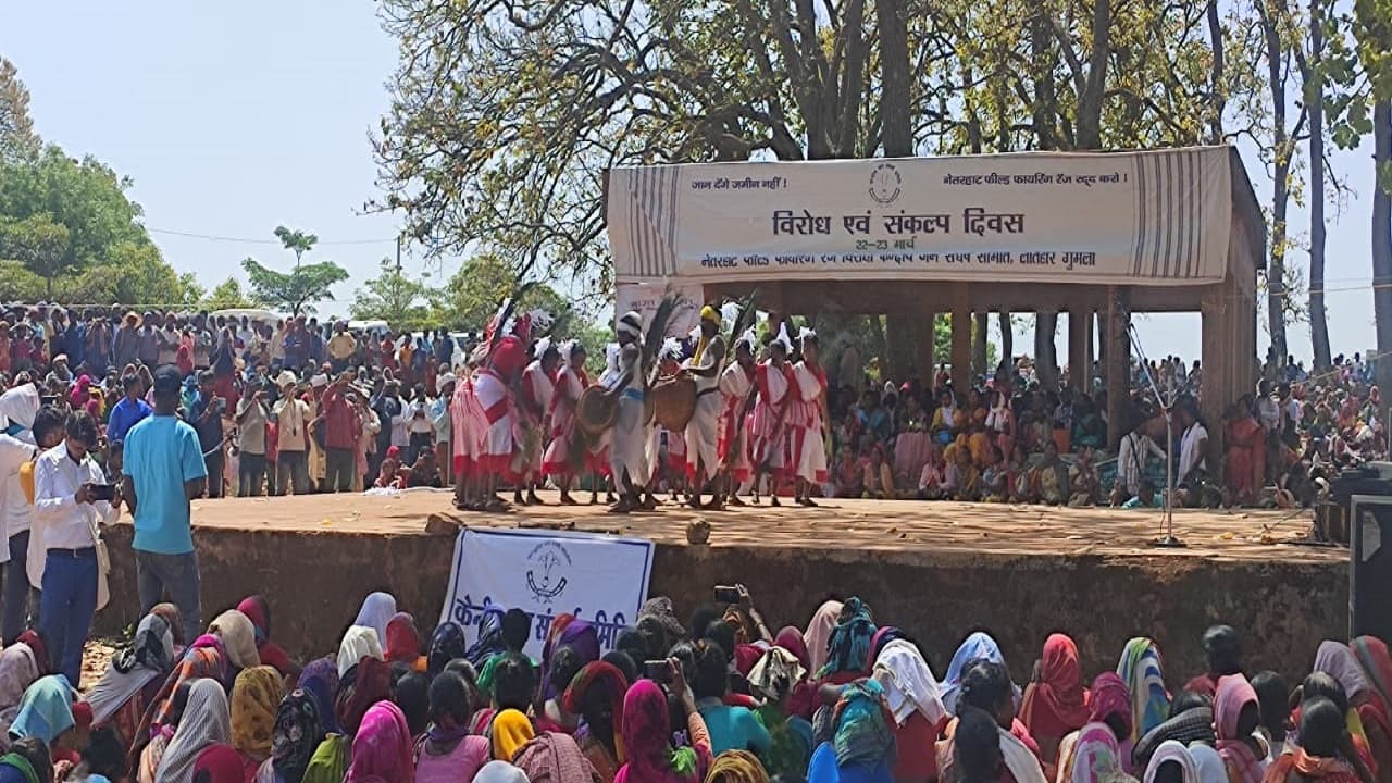 Jharkhand News:नेतरहाट फील्ड फायरिंग रेंज रद्द करने की मांग, 21 अप्रैल से शुरू होगी पदयात्रा, ये है प्लान