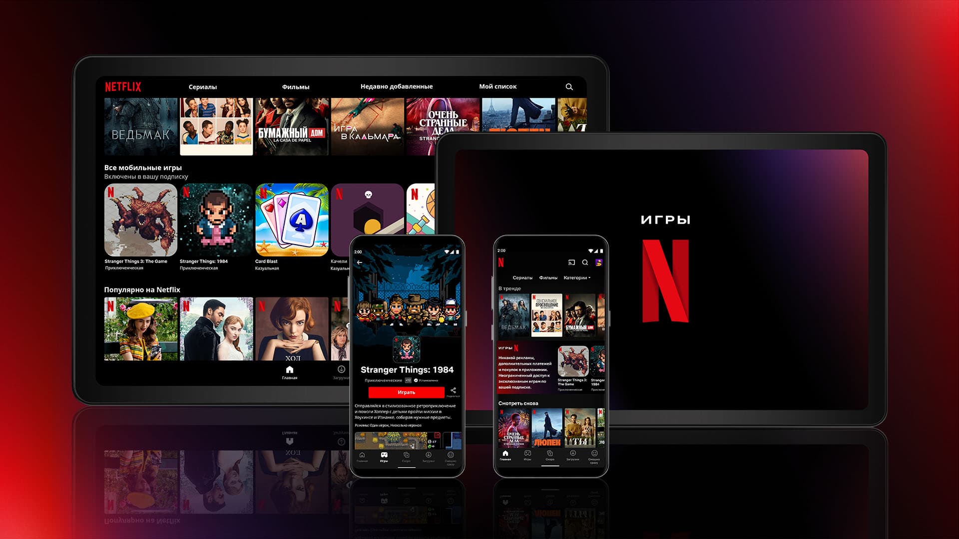 Netflix पर वेब सीरीज के साथ अब मिलेगा फ्री गेमिंग का भी मजा