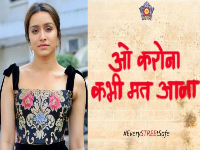 Mumbai Police ने किया ट्वीट- ओ करोना कभी मत आना, तो Shraddha Kapoor ने कहा- बिल्कुल सही...