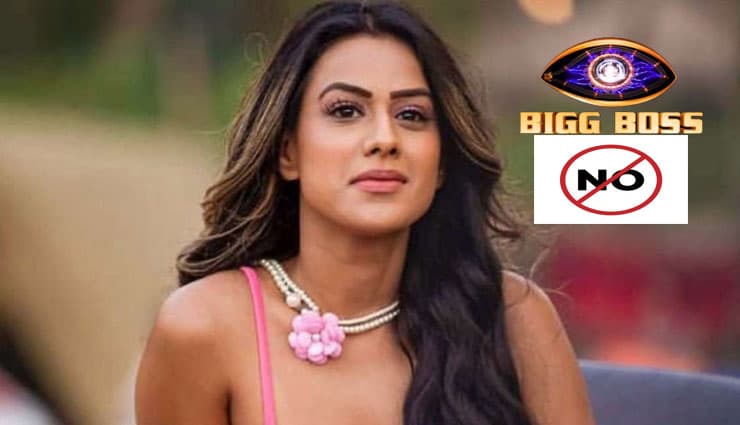 Bigg Boss 14: निया शर्मा ने आखिरी वक्त में बिग बॉस के अगले सीजन से किया किनारा, जानिए क्या है कारण