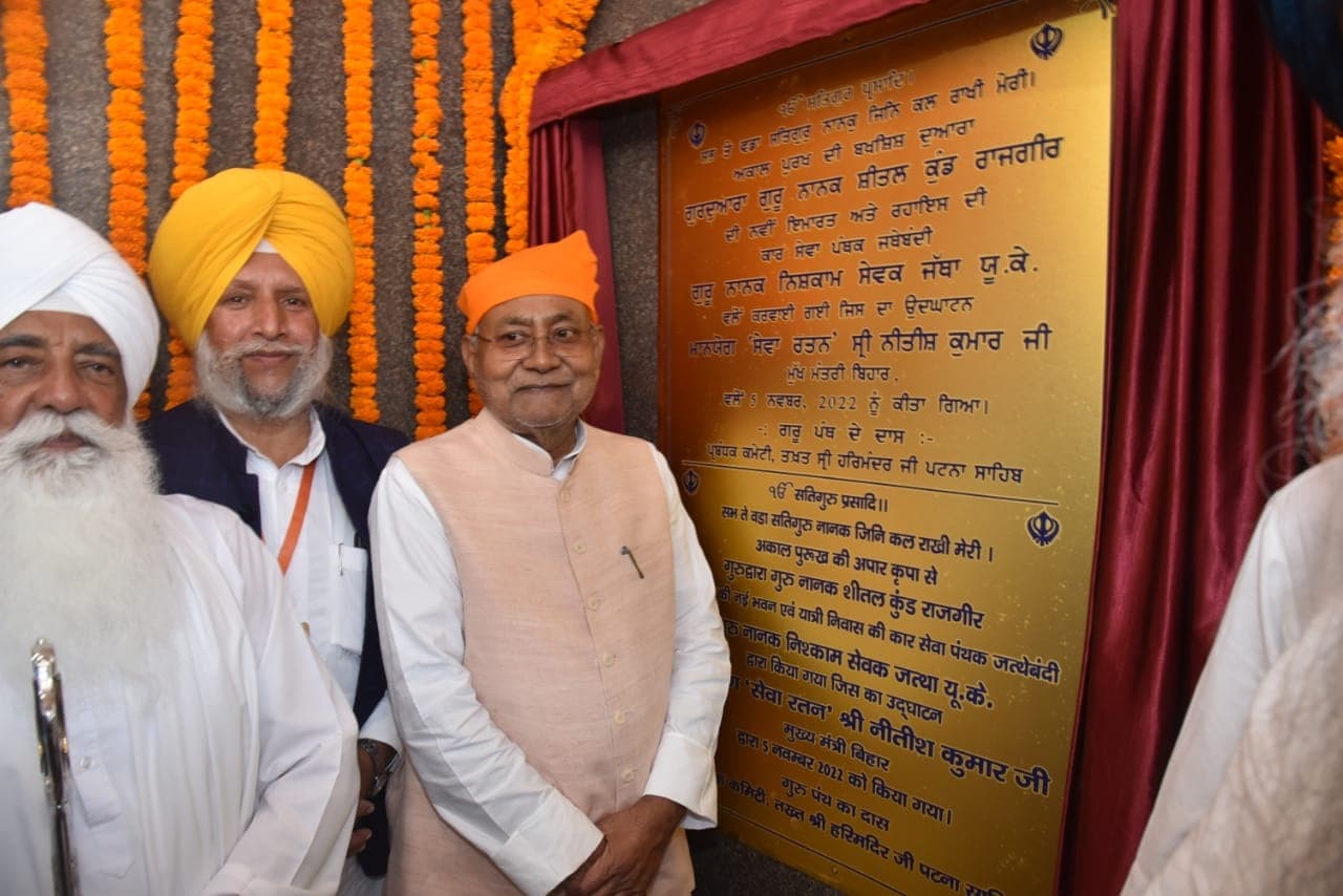 सीएम नीतीश कुमार ने राजगीर में नवनिर्मित गुरुद्वारा का किया उद्घाटन, छूए दो सरदारों के पैर