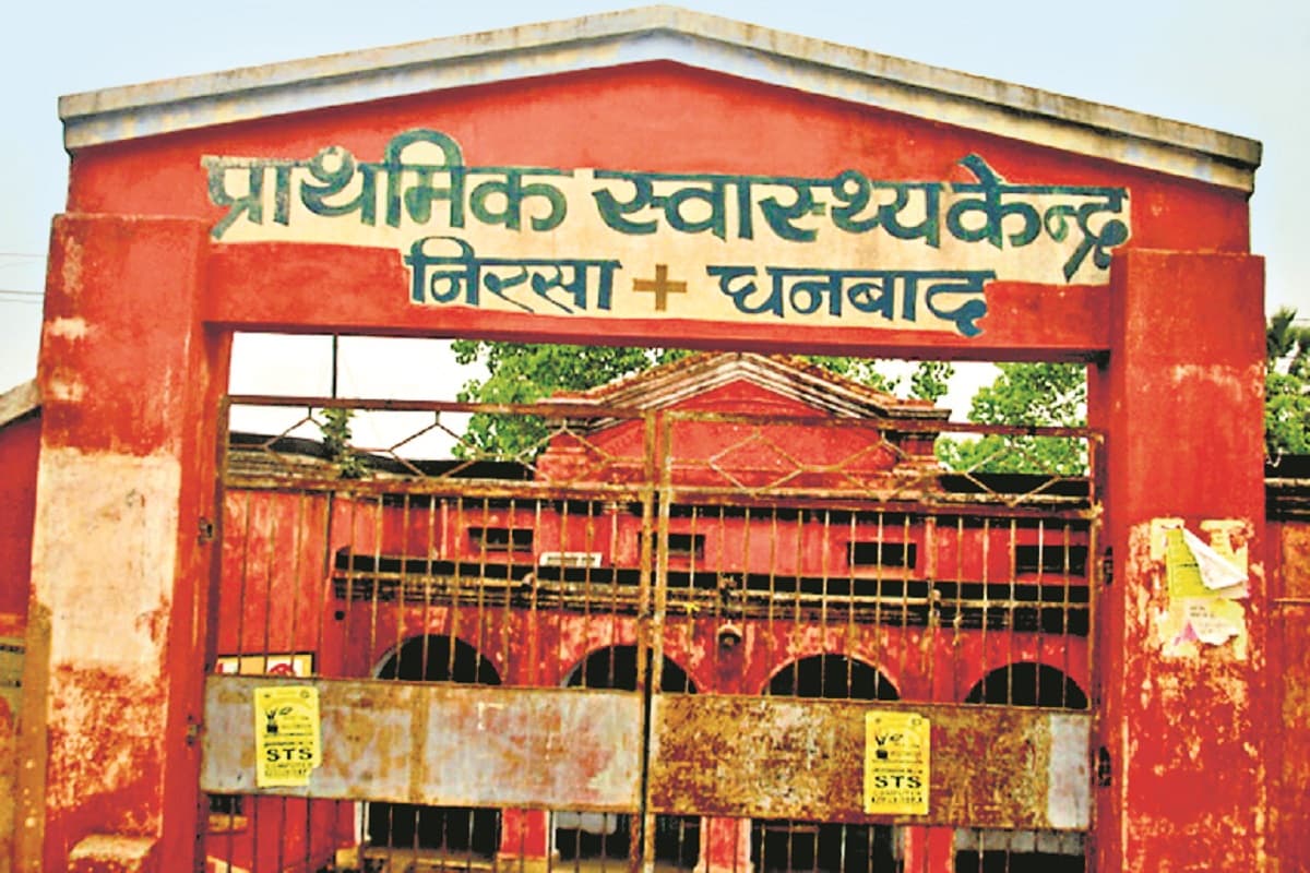 Jharkhand News: जून में निरसा सीएचसी बनेगा जिले का पहला ट्रॉमा सेंटर