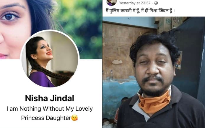 पाकिस्तानी एक्ट्रेस की तस्वीर लगाकर फेसबुक अकाउंट चलाता था ये शख्स, सांप्रदायिक पोस्ट के कारण गिरफ्तार