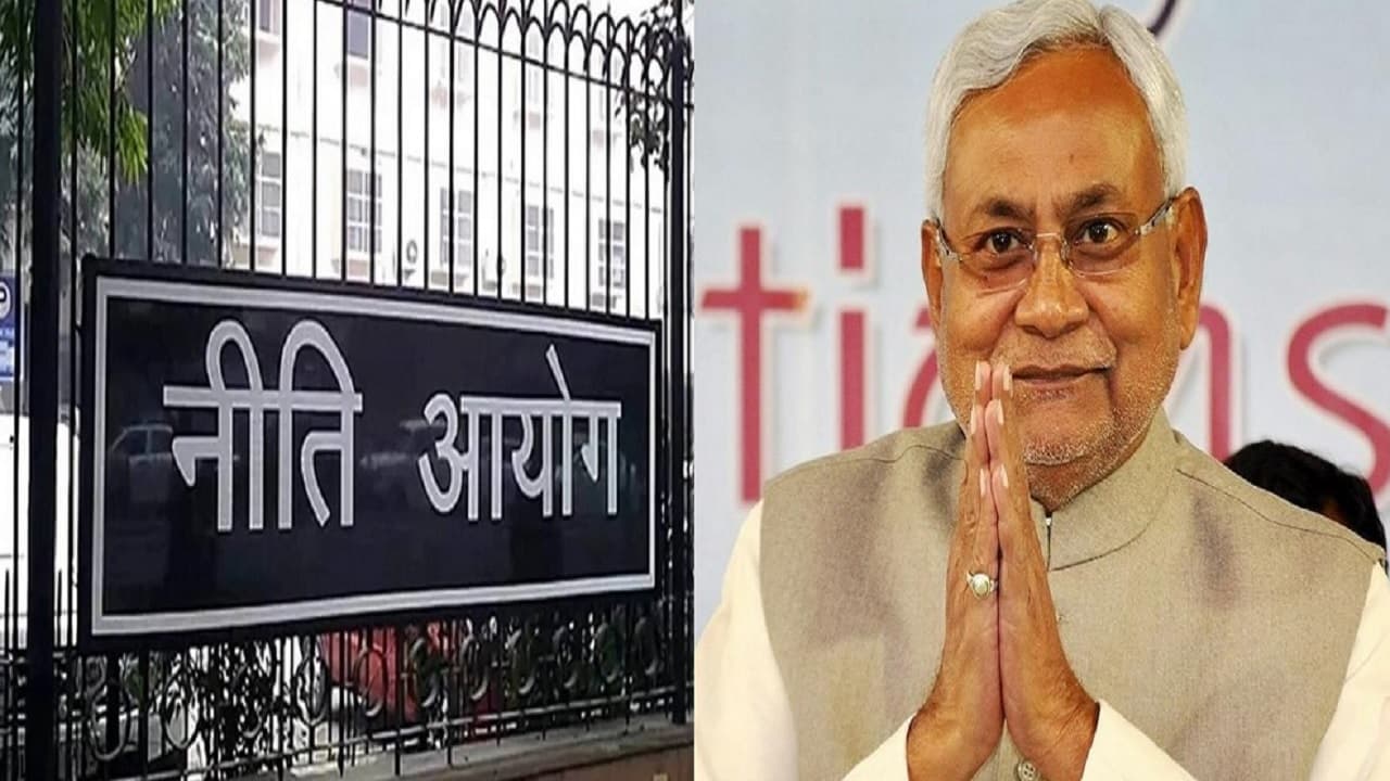 नीति आयोग की रिपोर्ट में बिहार का परफॉर्मेंस बेहतर, झारखंड की वित्तीय स्थिति पहले से मजबूत