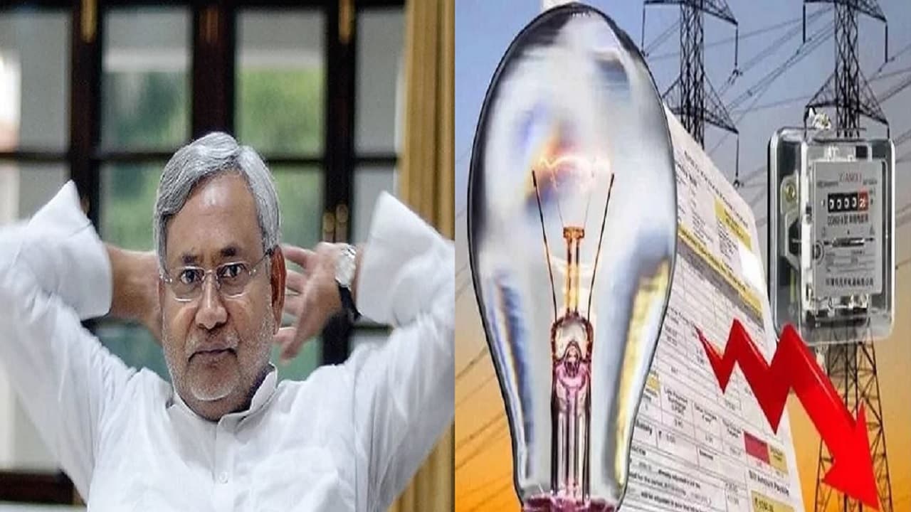 बिहार में बिजली महंगी: नीतीश सरकार के एक फैसले से मिल सकती है आपको राहत, चल रही ये तैयारी…