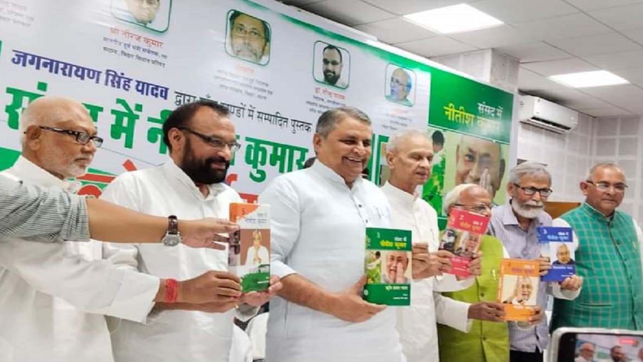 'संसद में नीतीश कुमार' पुस्तक का हुआ विमोचन, जानिए बिहार के सीएम को लेकर इस किताब में क्या है जिक्र..