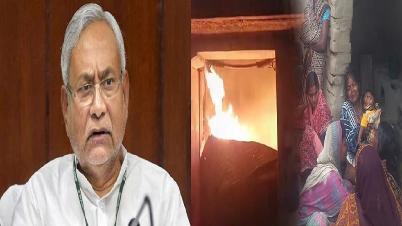 हैदराबाद अग्निकांड: बिहार लाए जाएंगे मजदूरों के शव, नीतीश कुमार ने पीड़ित परिवारों को मदद का दिया भरोसा हैदराबाद अग्निकांड: बिहार लाए जाएंगे मजदूरों के शव, नीतीश कुमार ने पीड़ित परिवारों को मदद का दिया भरोसा
