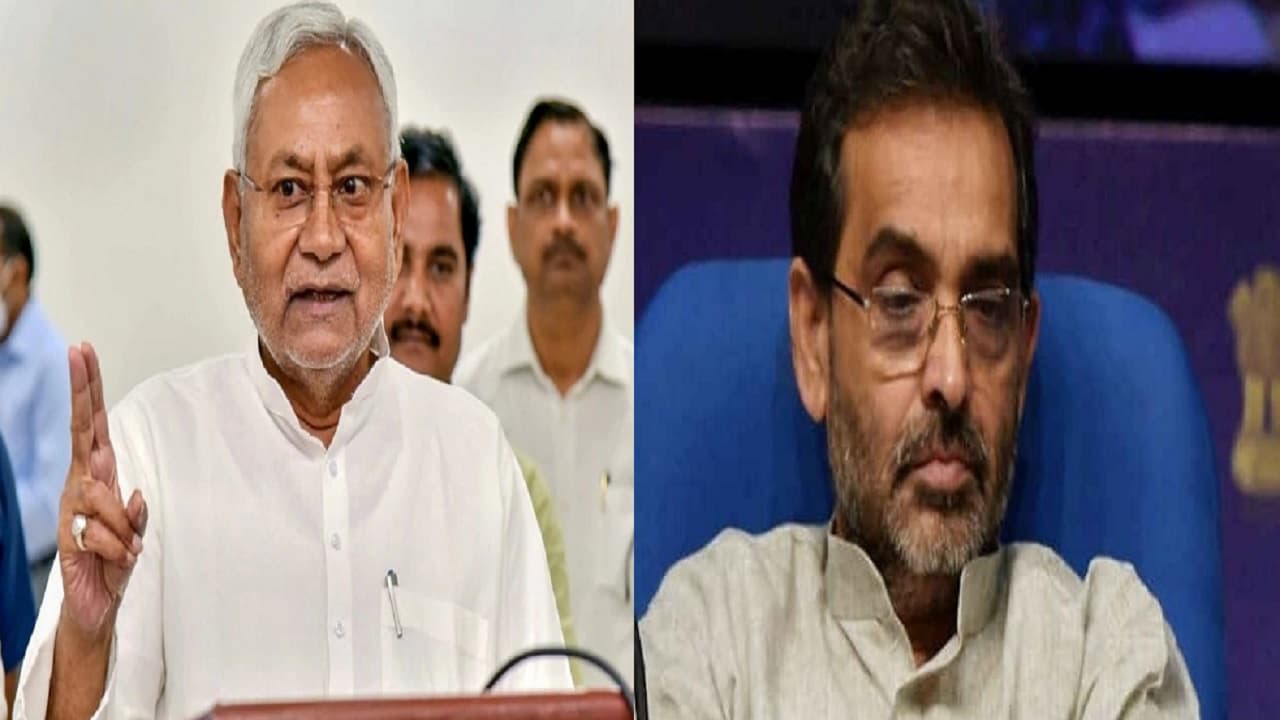 Bihar: उपेंद्र कुशवाहा के हिस्सा छोड़कर नहीं जाने की बात पर नीतीश कुमार का सख्त जवाब, जानिए क्या बोले Bihar: उपेंद्र कुशवाहा के हिस्सा छोड़कर नहीं जाने की बात पर नीतीश कुमार का सख्त जवाब, जानिए क्या बोले