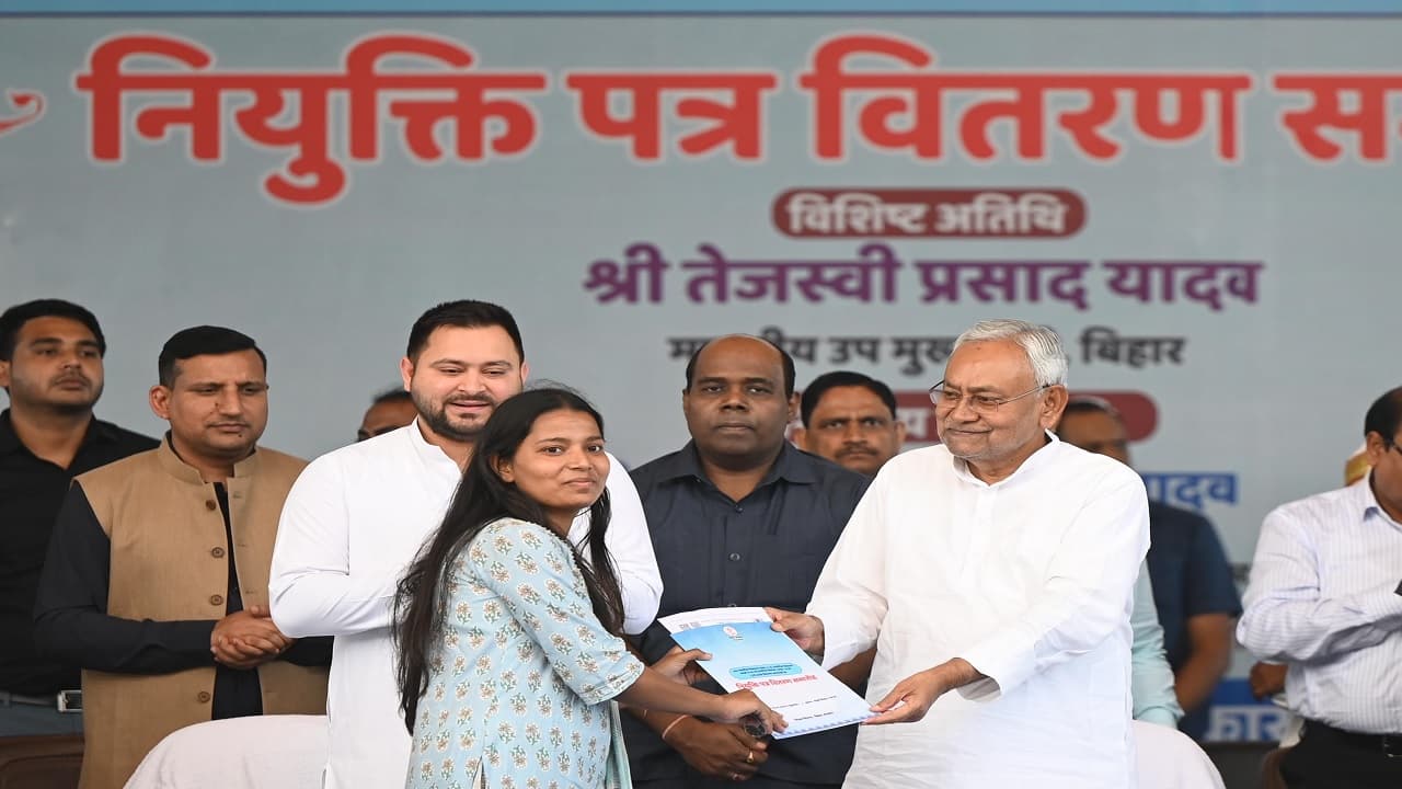 Bihar Teacher News: आज मिलेगा 97 हजार नव नियुक्त शिक्षकों को नियुक्ति पत्र, इस गाइडलाइन का करना होगा पालन